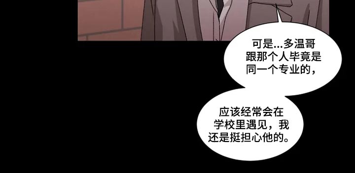 契约恋情请收下漫画,第26章：避免3图