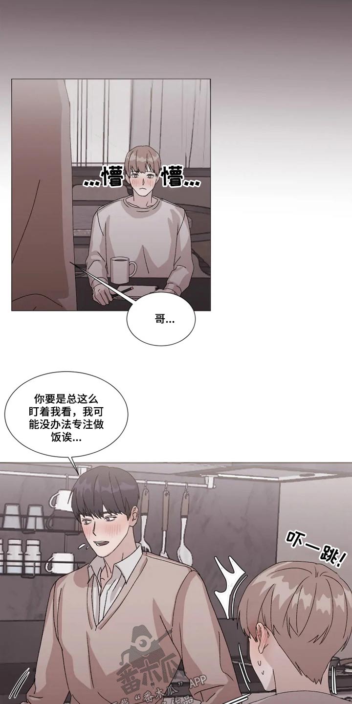 契约恋情请收下漫画,第20章：作业5图