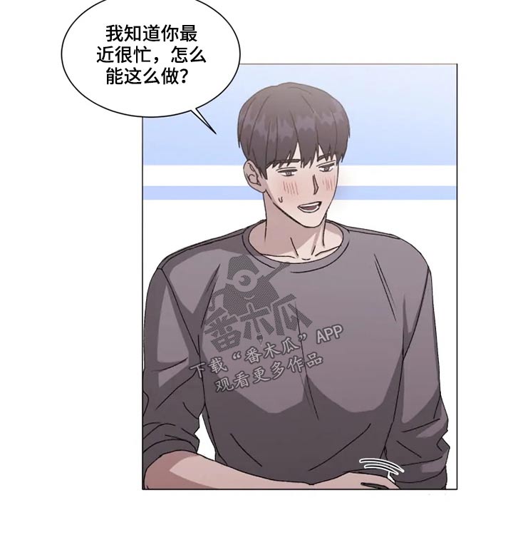 契约恋情请收下漫画,第38章：不许后悔5图