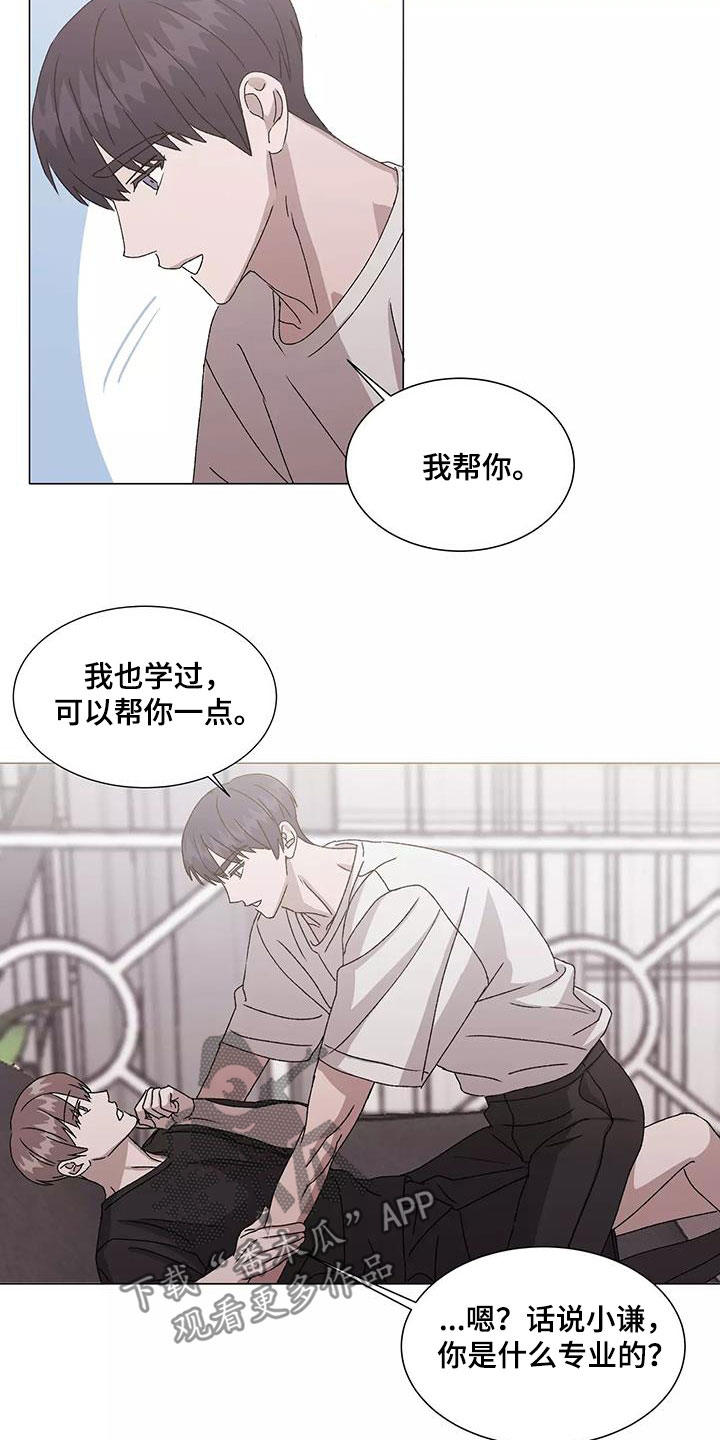 契约恋情请收下漫画,第53章：能帮到你2图
