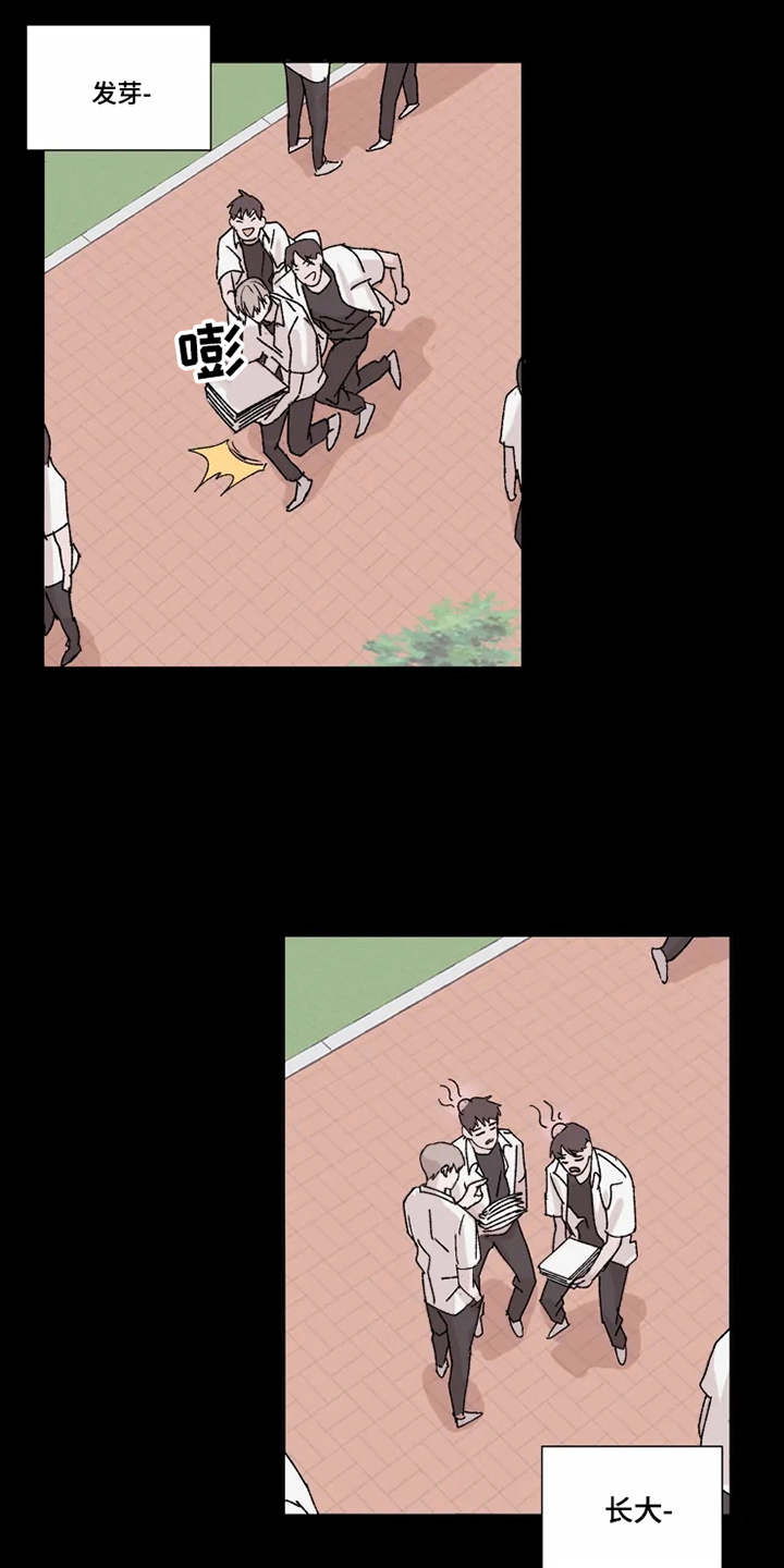 契约恋情请收下漫画,第3章：憧憬4图