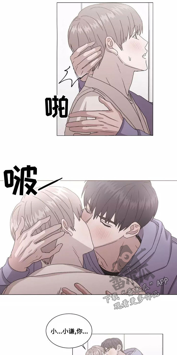 契约恋情请收下漫画,第48章：你要负责4图