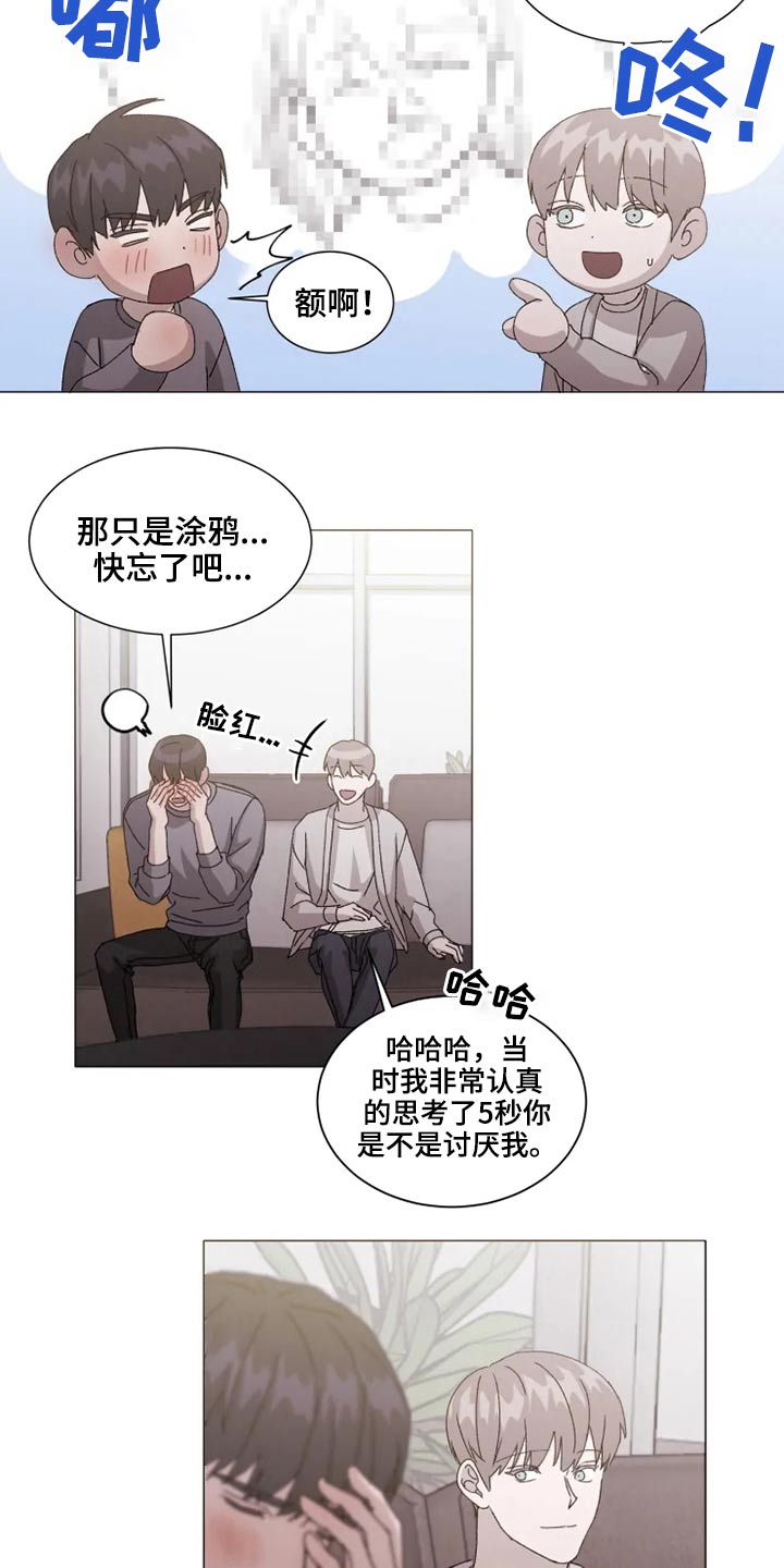 契约恋情请收下漫画,第37章：躺下3图