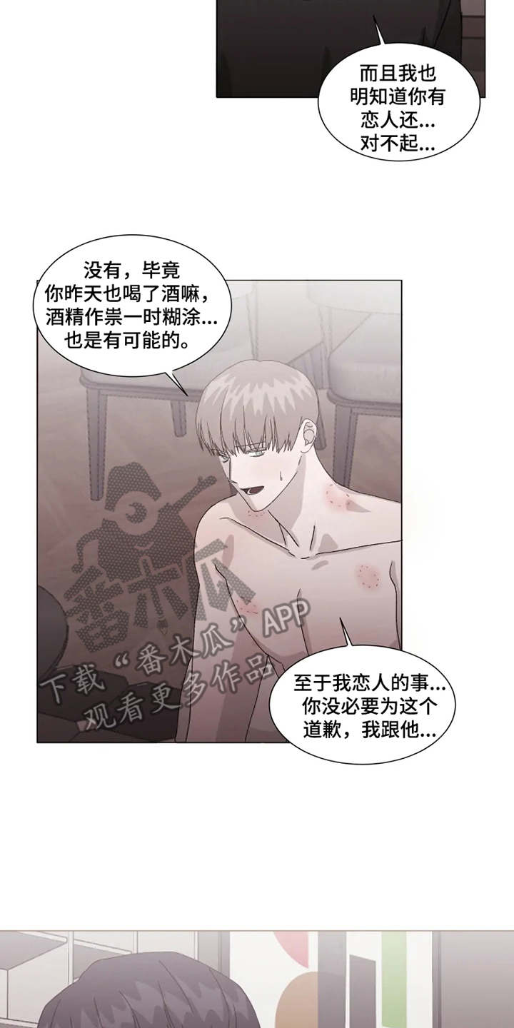 契约恋情请收下漫画,第12章：表白4图