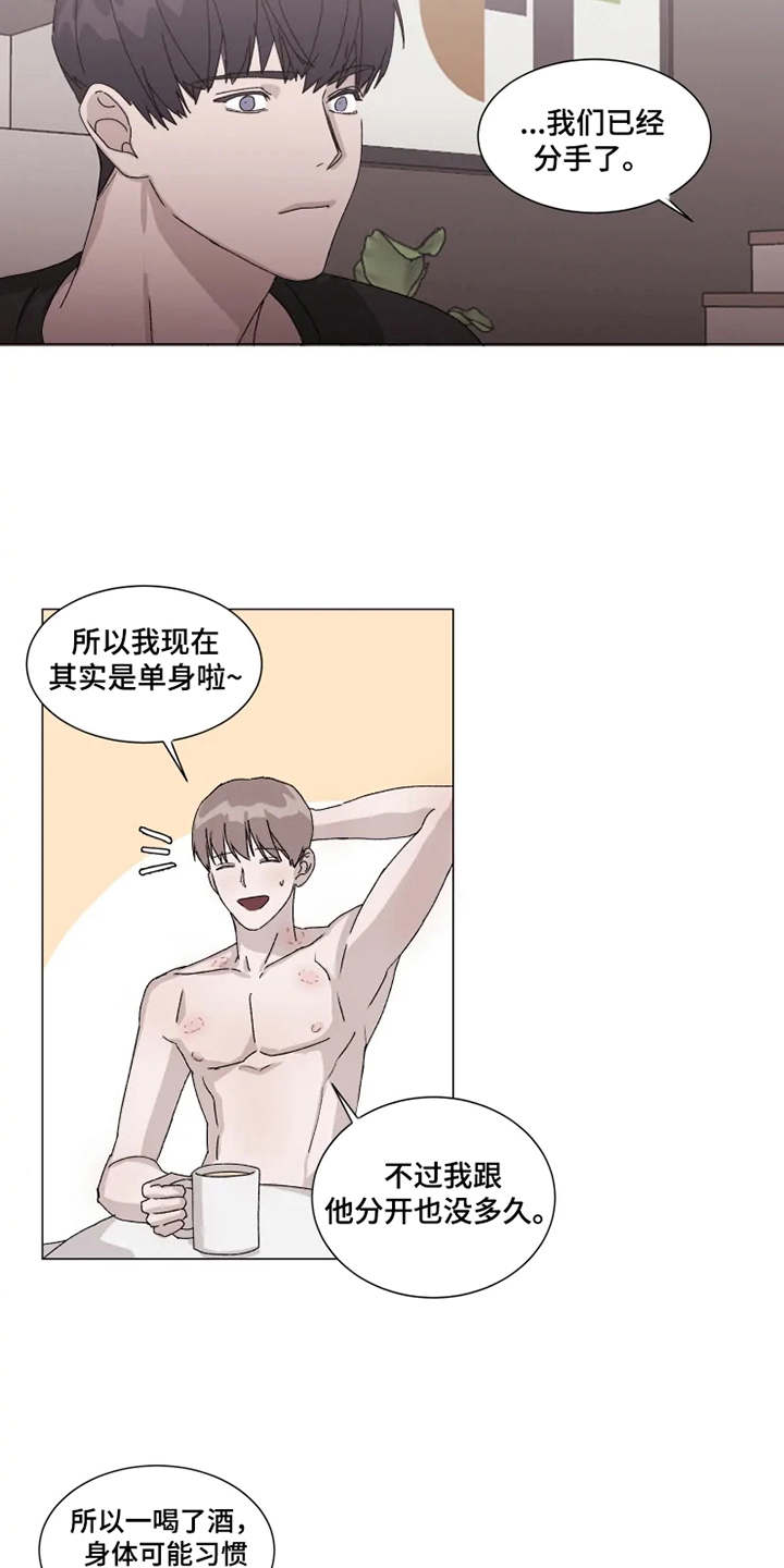 契约恋情请收下漫画,第12章：表白5图