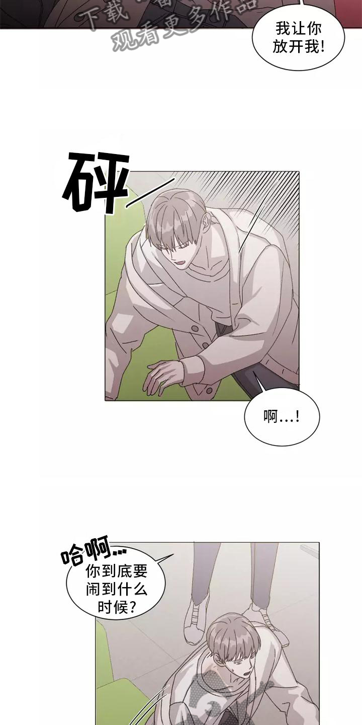 契约恋情请收下漫画,第44章：闻声而至4图