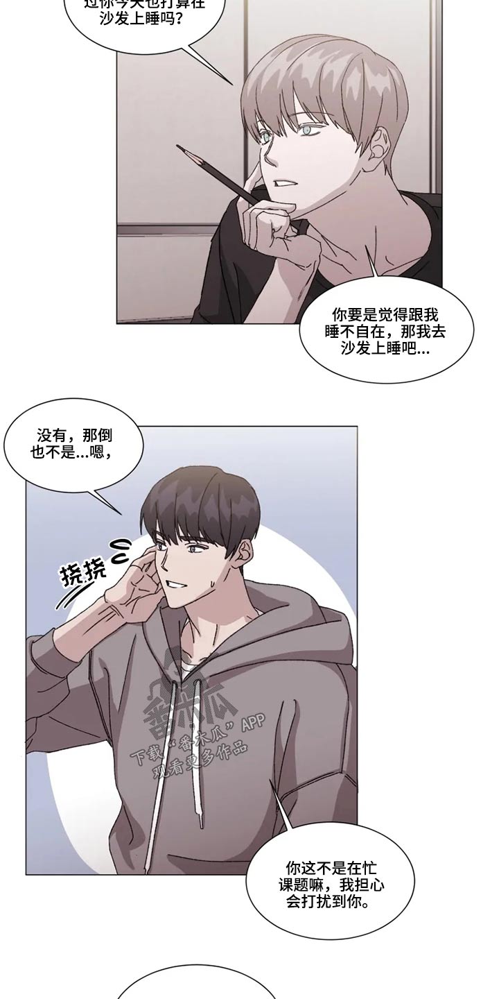 契约恋情请收下漫画,第26章：避免5图