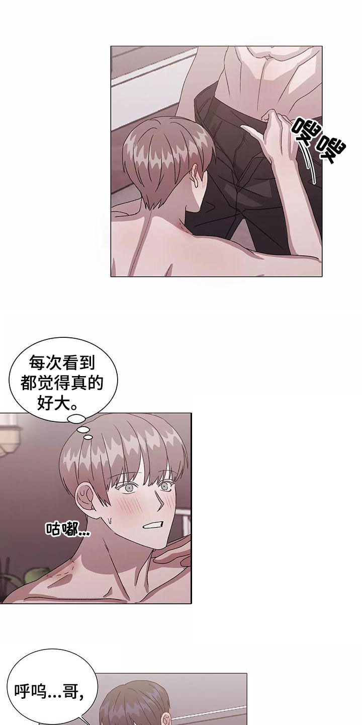 契约恋情请收下漫画,第50章：特别的日子2图