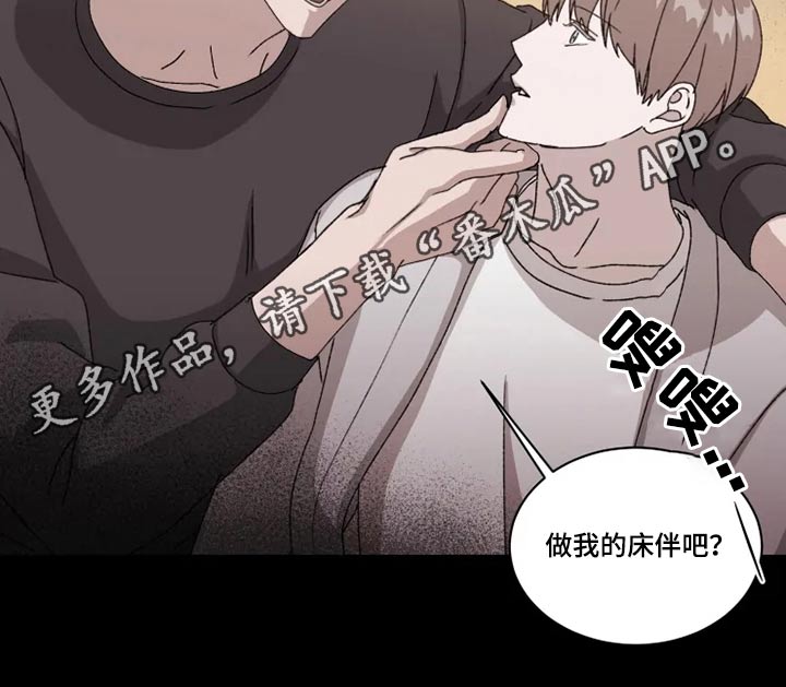 契约恋情请收下漫画,第35章：答应我一件事2图