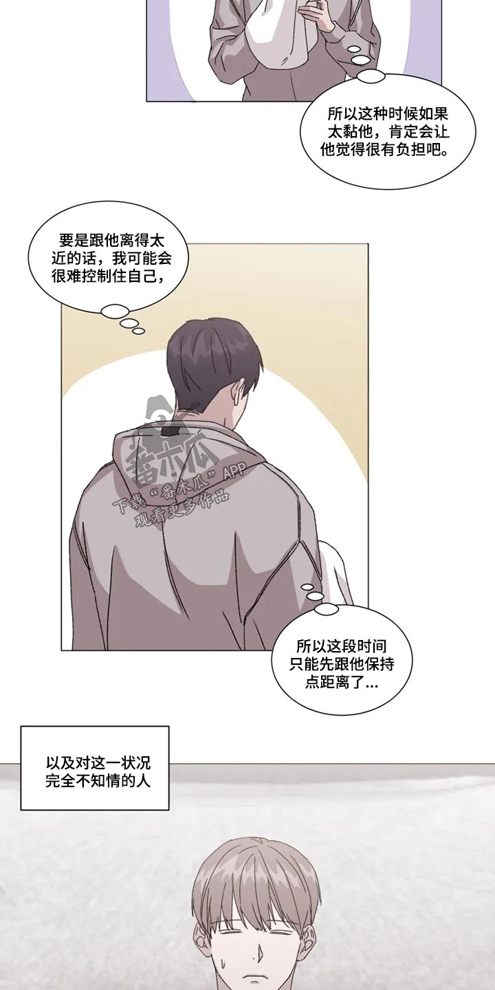 契约恋情请收下漫画,第27章：靠近1图