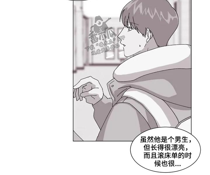 契约恋情请收下漫画,第30章：吐槽2图
