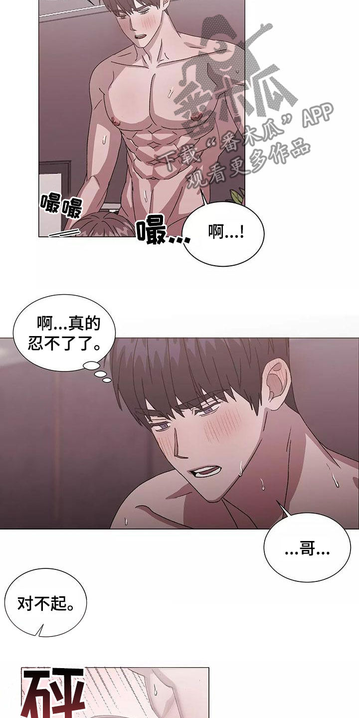 契约恋情请收下漫画,第50章：特别的日子3图