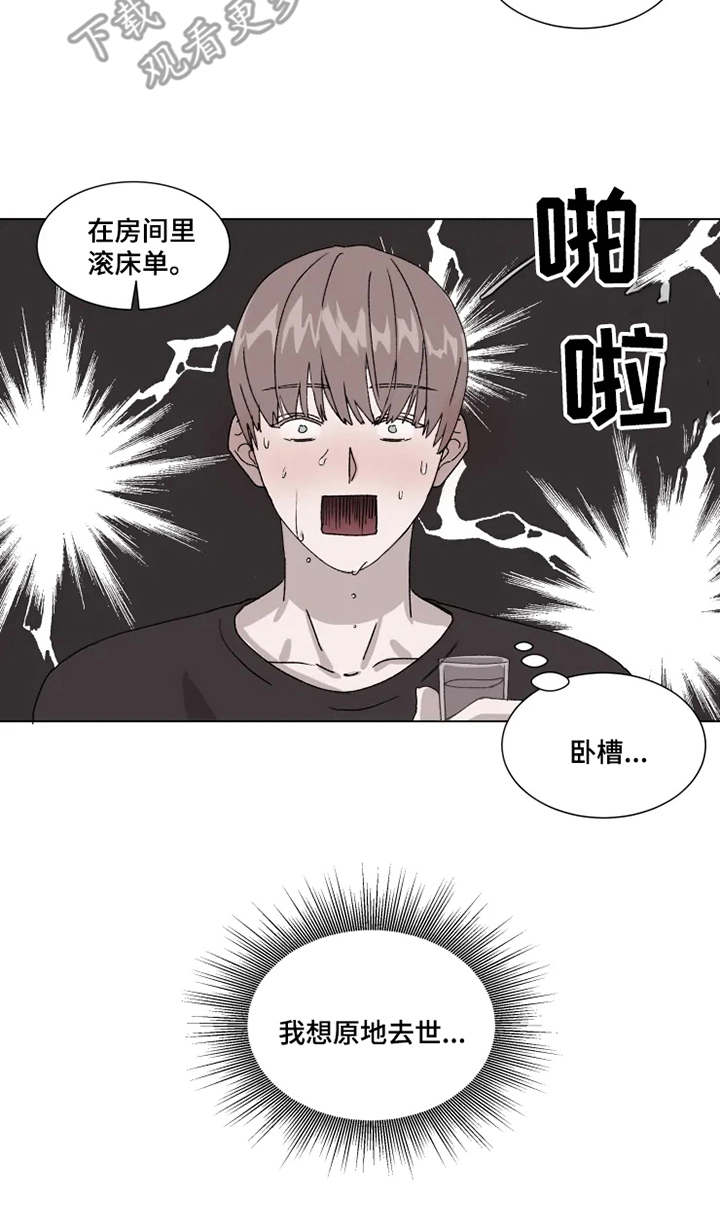 契约恋情请收下漫画,第7章：始终如一4图