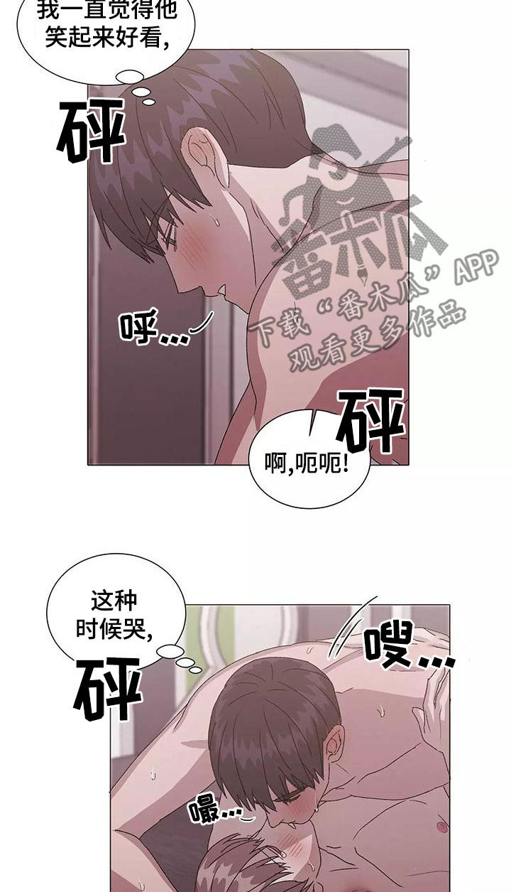 契约恋情请收下漫画,第50章：特别的日子5图