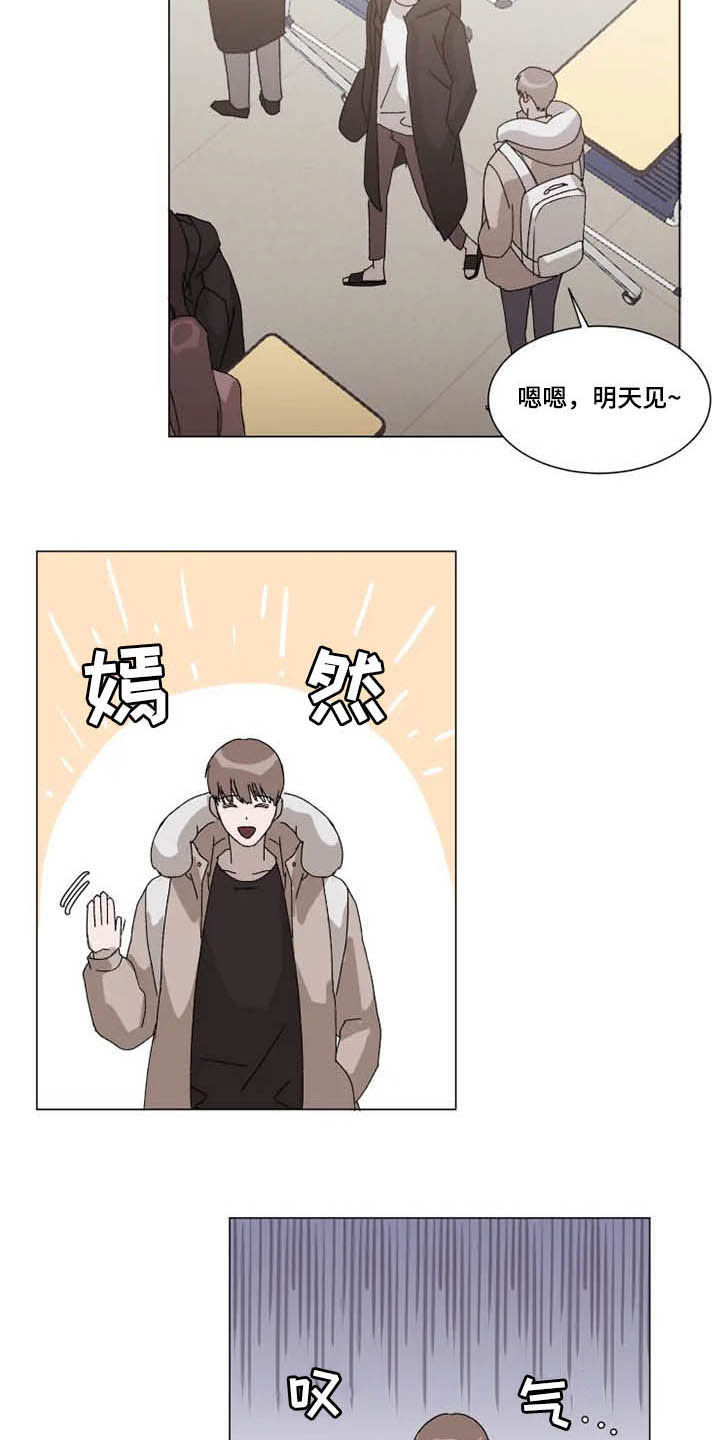 契约恋情请收下漫画,第15章：立刻躲开3图