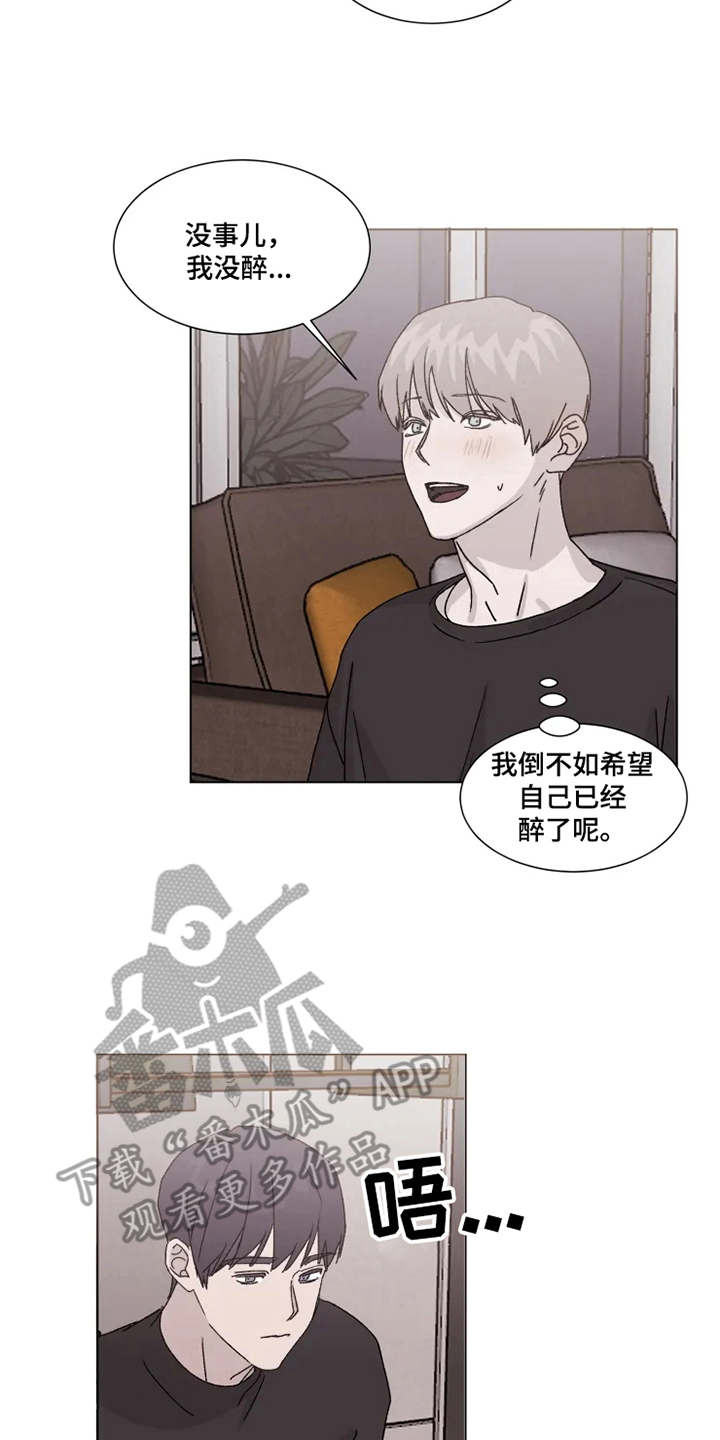 霸道女总裁的契约恋情漫画,第7章：始终如一1图