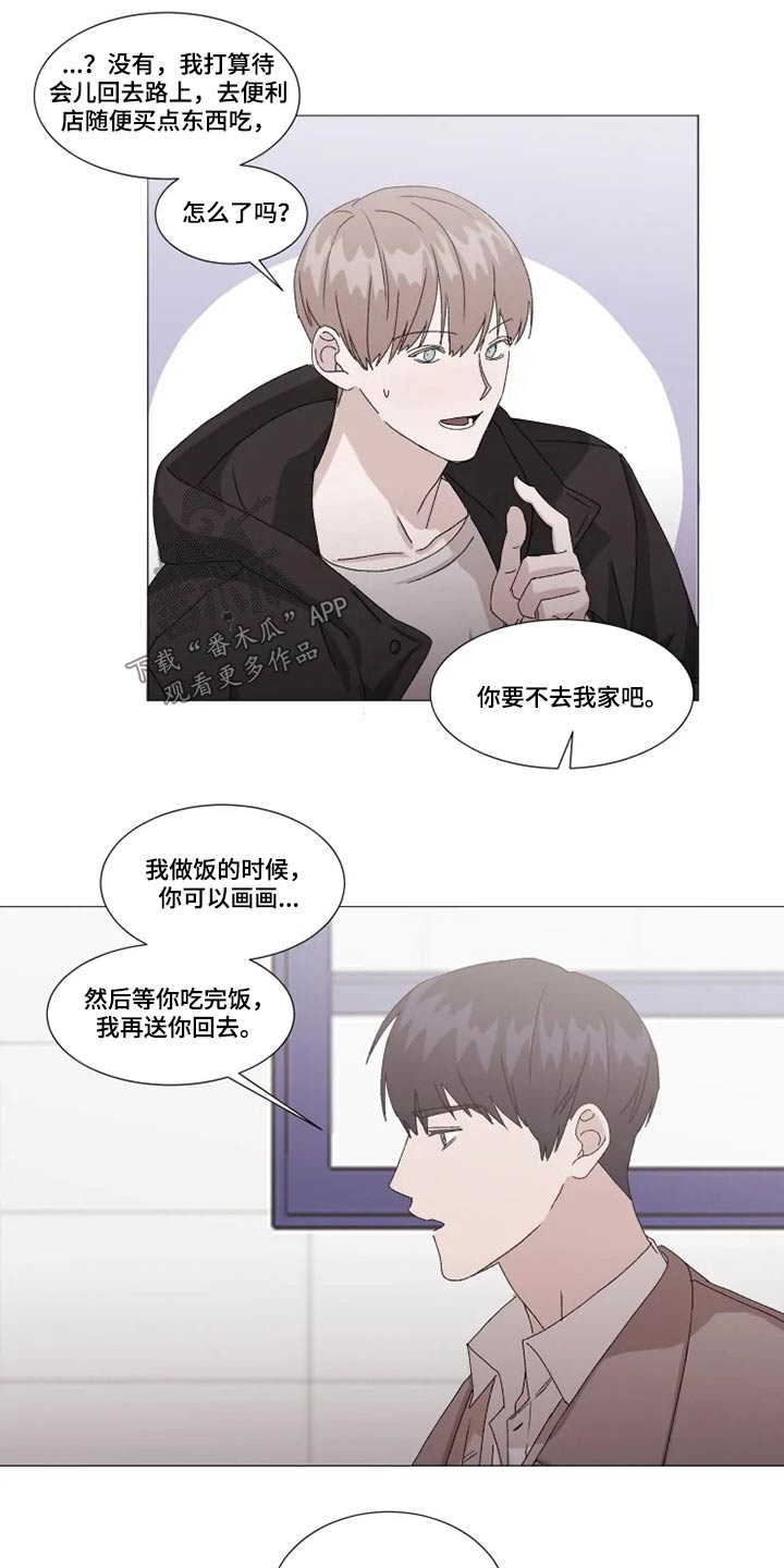 契约恋情请收下漫画,第20章：作业1图