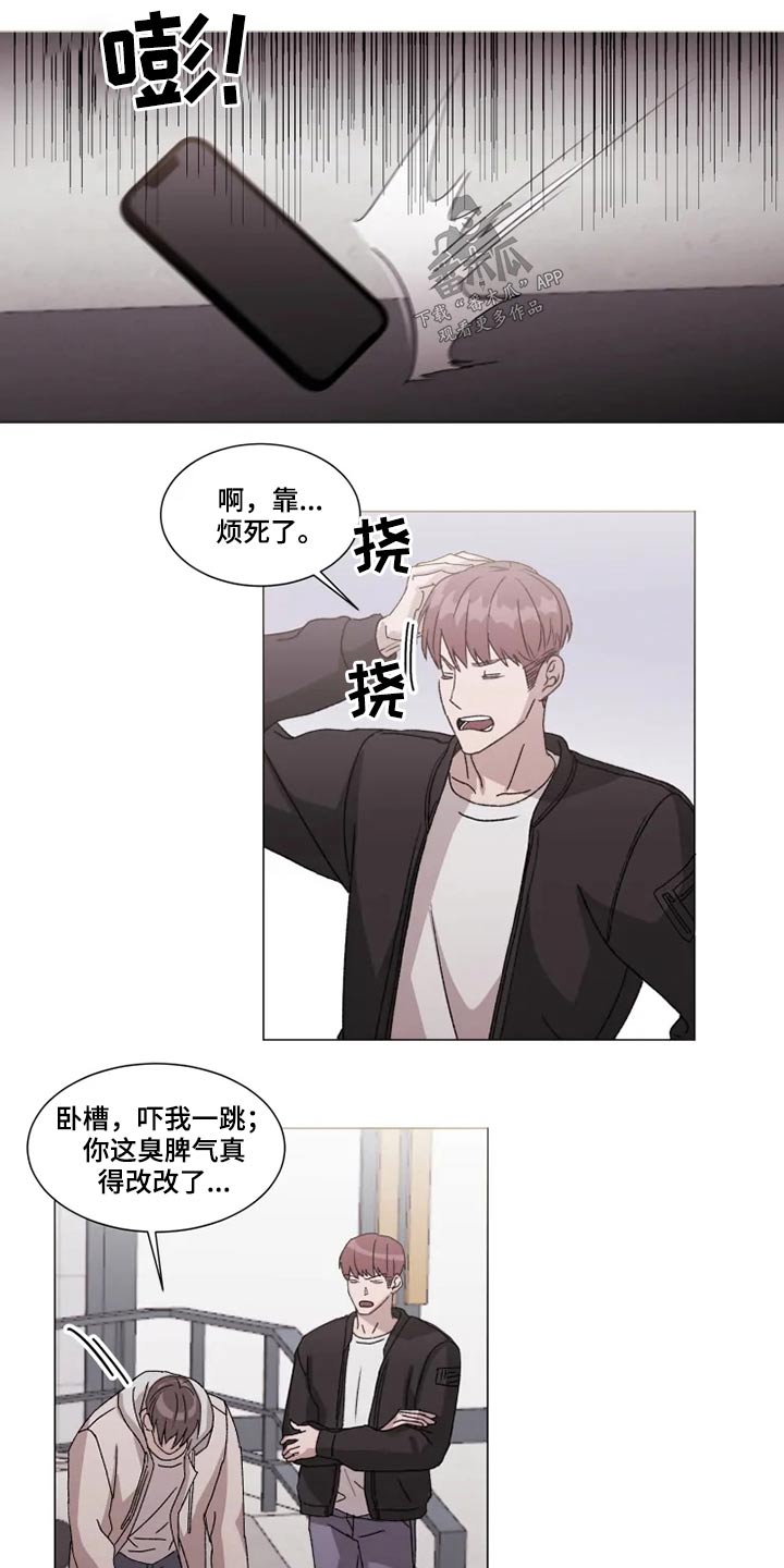契约恋情请收下漫画,第30章：吐槽2图