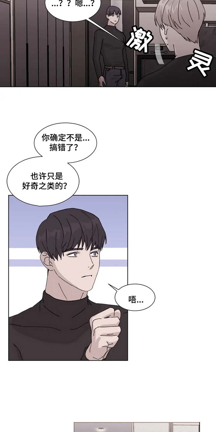 契约恋情请收下漫画,第8章：借酒消愁3图