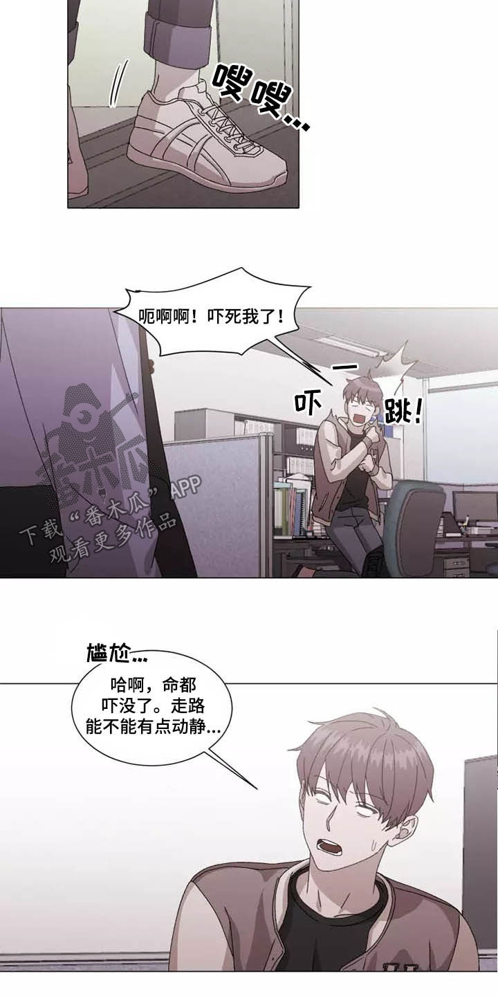 契约恋情请收下漫画,第40章：怪怪的1图