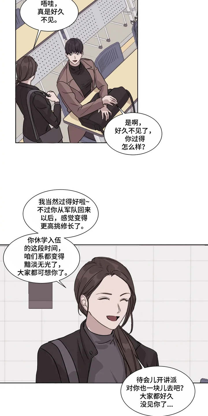 契约恋情请收下漫画,第1章：神颜值1图