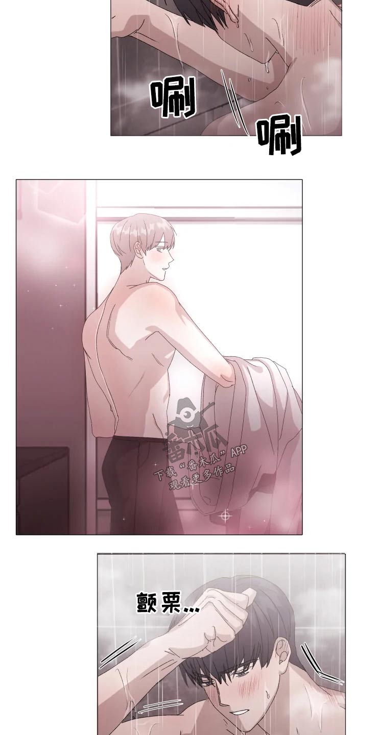 契约恋情请收下漫画,第22章：讨论5图