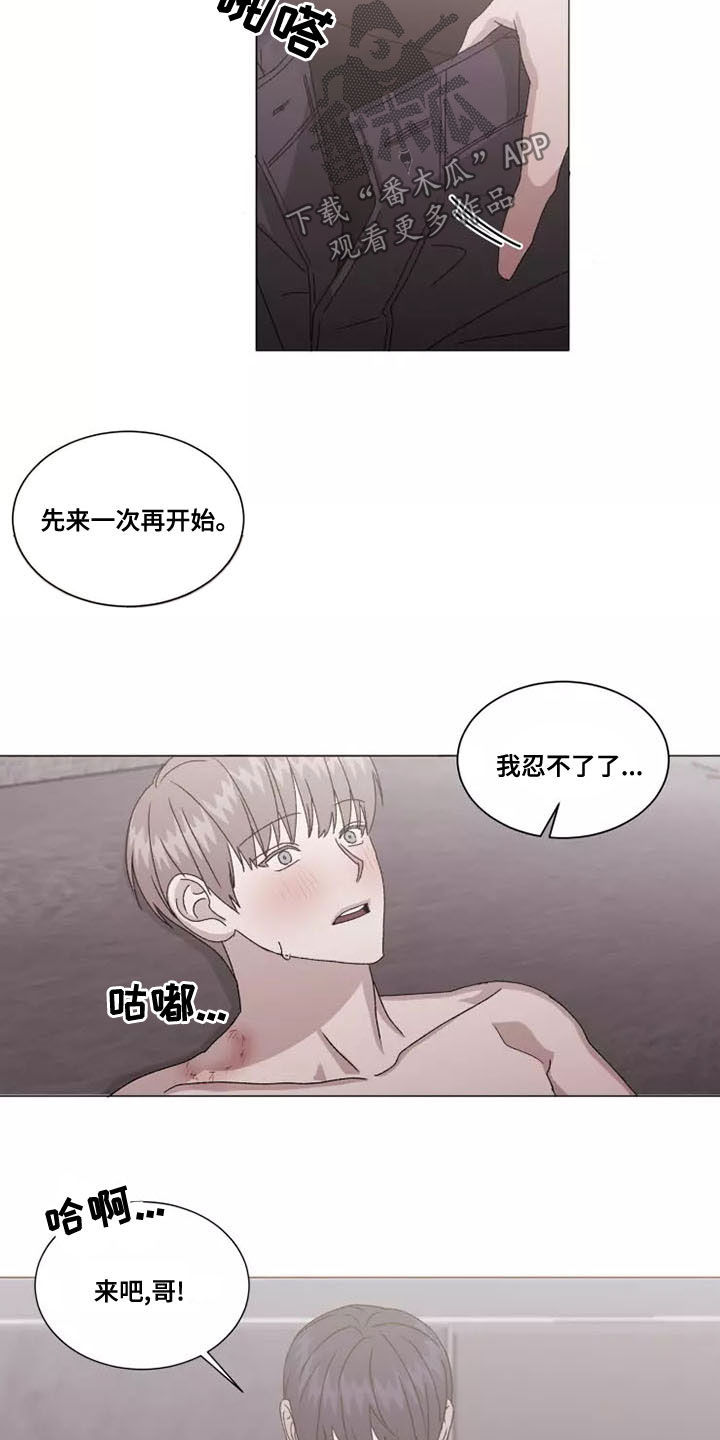 契约爱情漫画,第49章：你别后悔3图