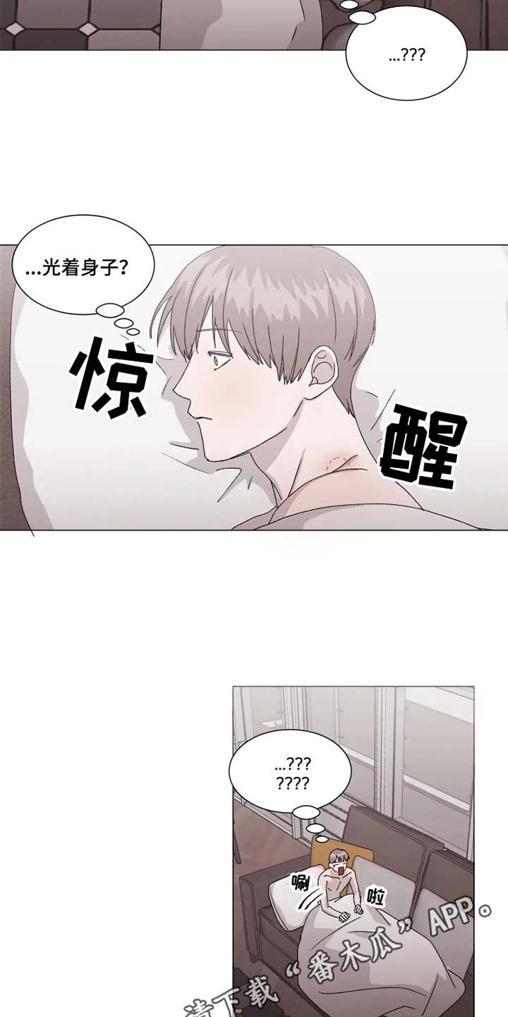 契约爱情漫画,第11章：迷茫3图