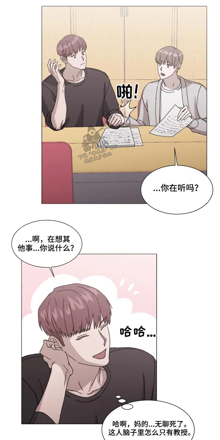 契约恋情请收下漫画,第35章：答应我一件事2图