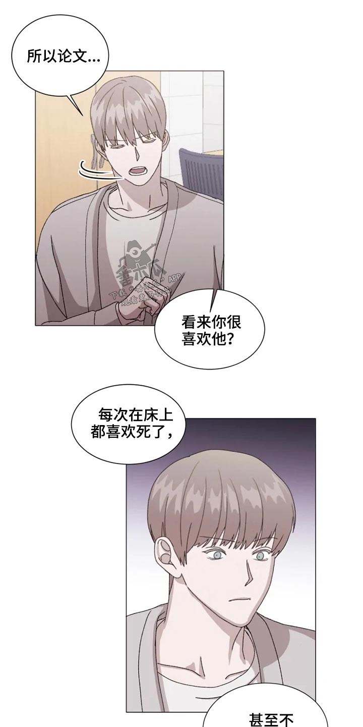 契约恋情请收下漫画,第36章：烦心事2图