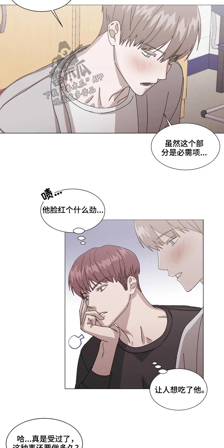 契约恋情请收下漫画,第35章：答应我一件事3图