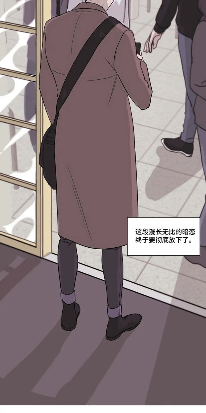 契约恋情请收下漫画,第2章：没法放下5图