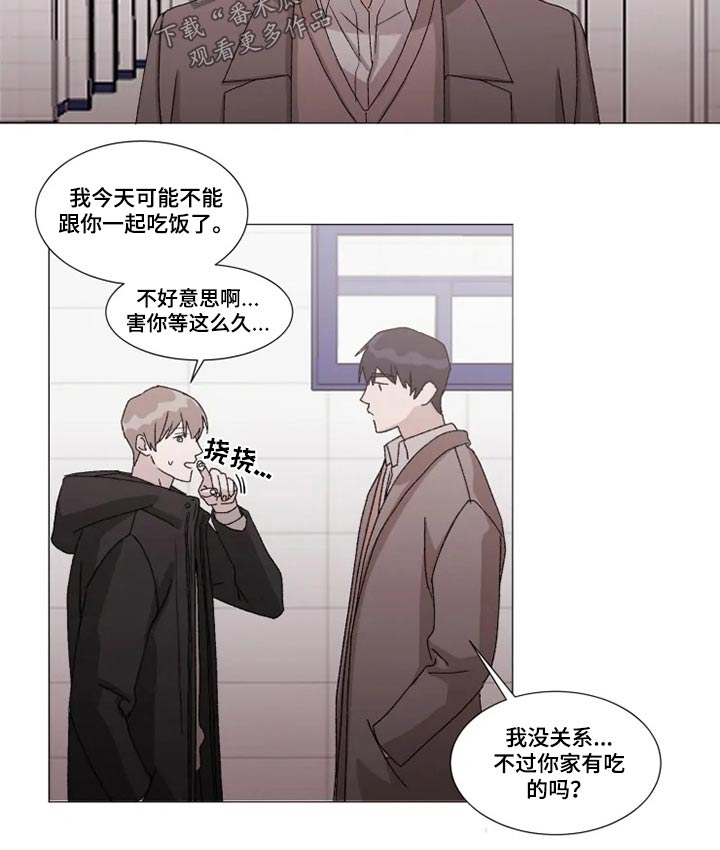 契约恋情请收下漫画,第20章：作业5图