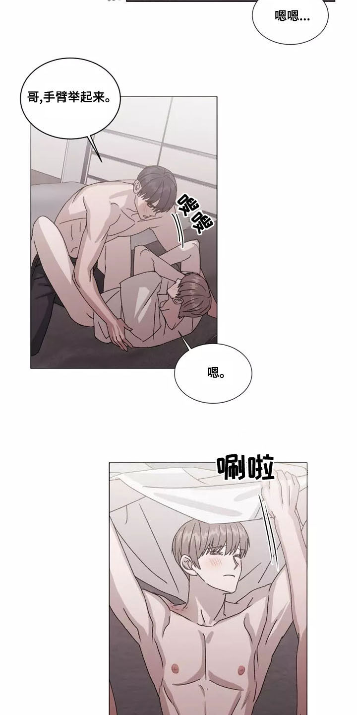 契约恋情请收下漫画,第48章：你要负责5图