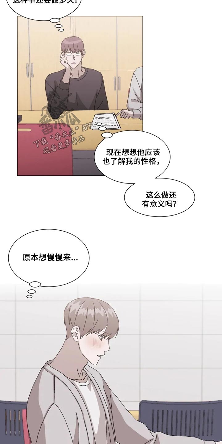 契约恋情请收下漫画,第35章：答应我一件事4图