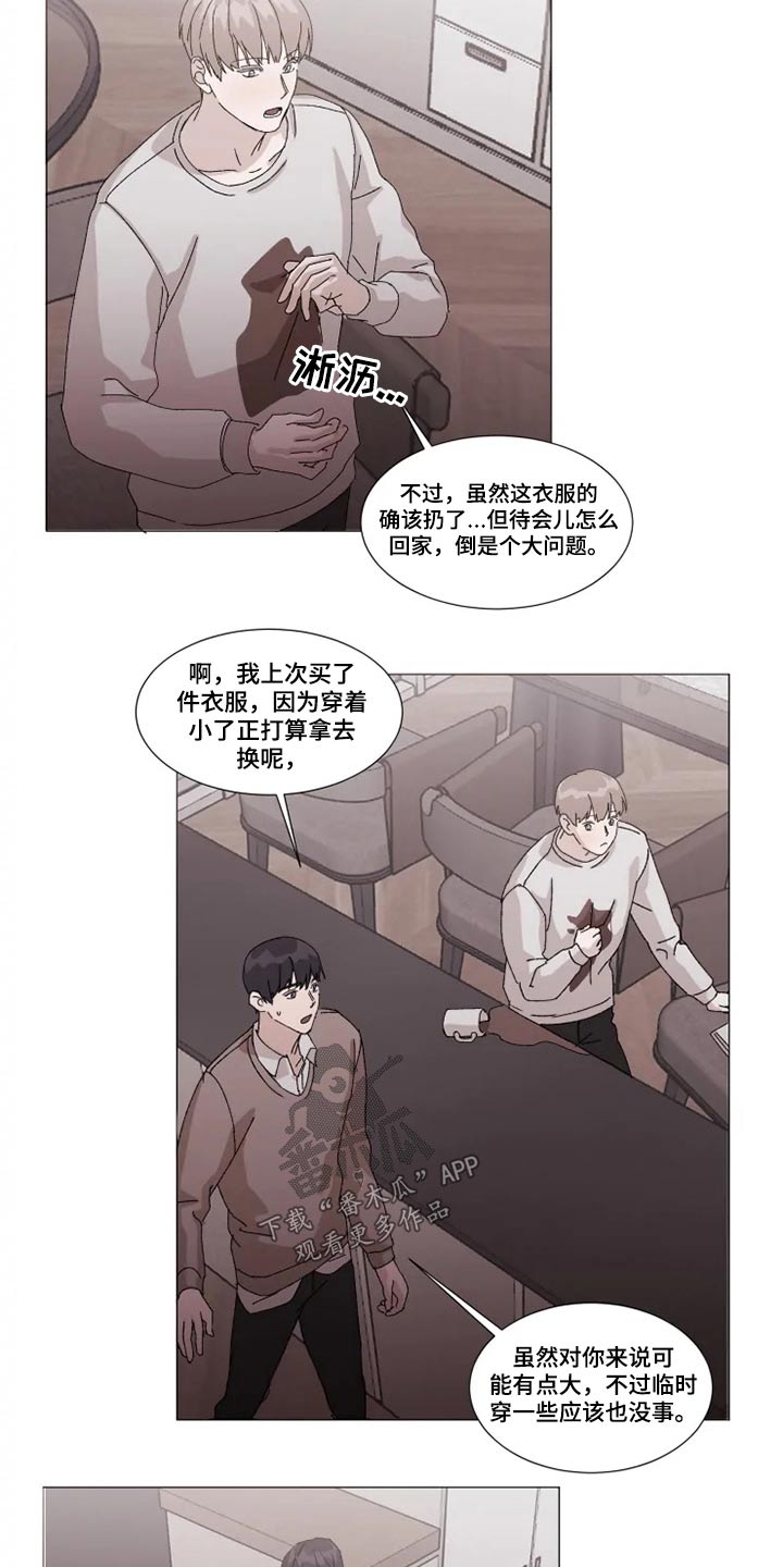 契约恋情请收下漫画,第21章：着急2图