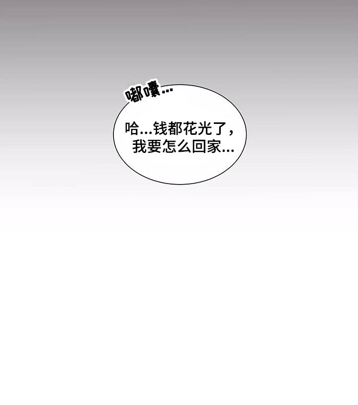 契约爱情漫画,第51章：冤大头2图