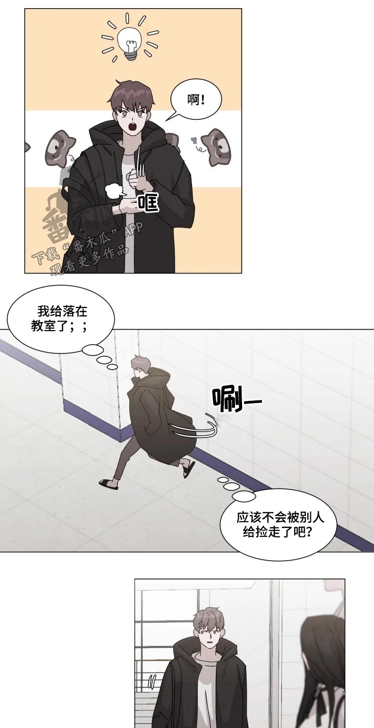 契约恋情请收下漫画,第16章：吃惊1图
