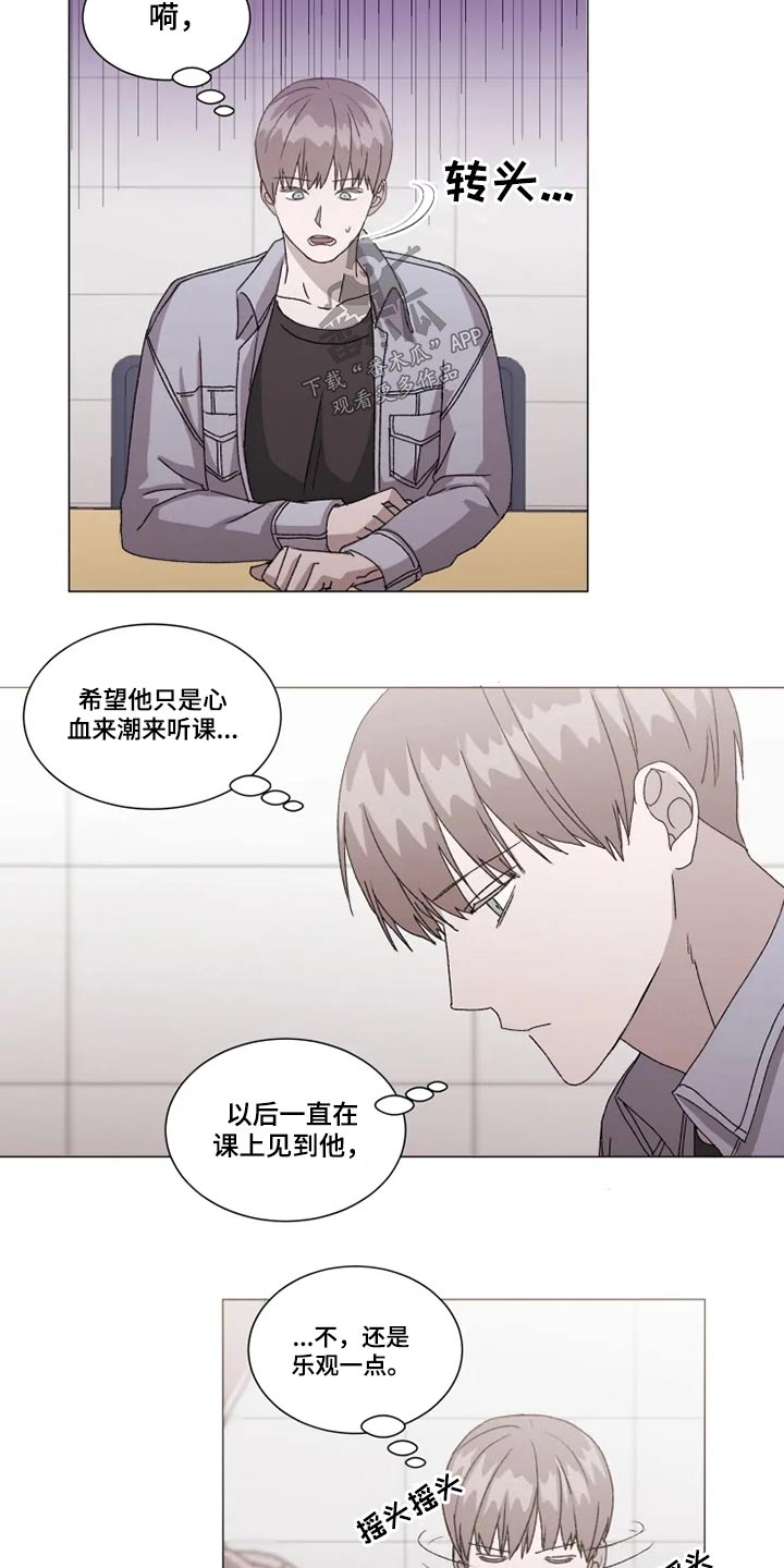 契约恋情请收下漫画,第32章：分组讨论3图