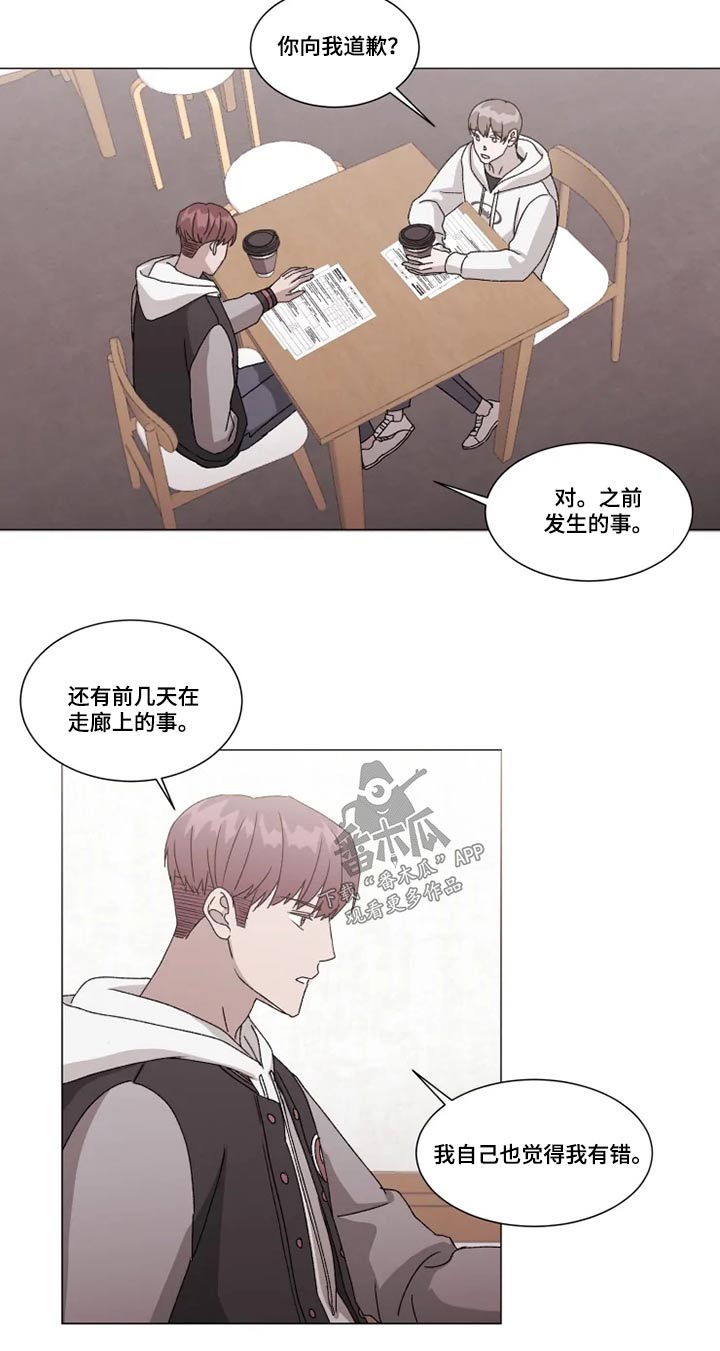 契约恋情请收下漫画,第33章：不知道在想什么5图