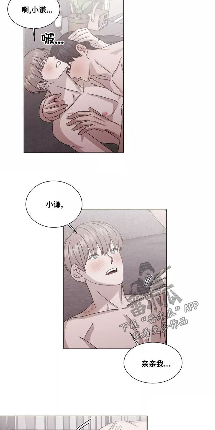 契约恋情请收下漫画,第49章：你别后悔5图