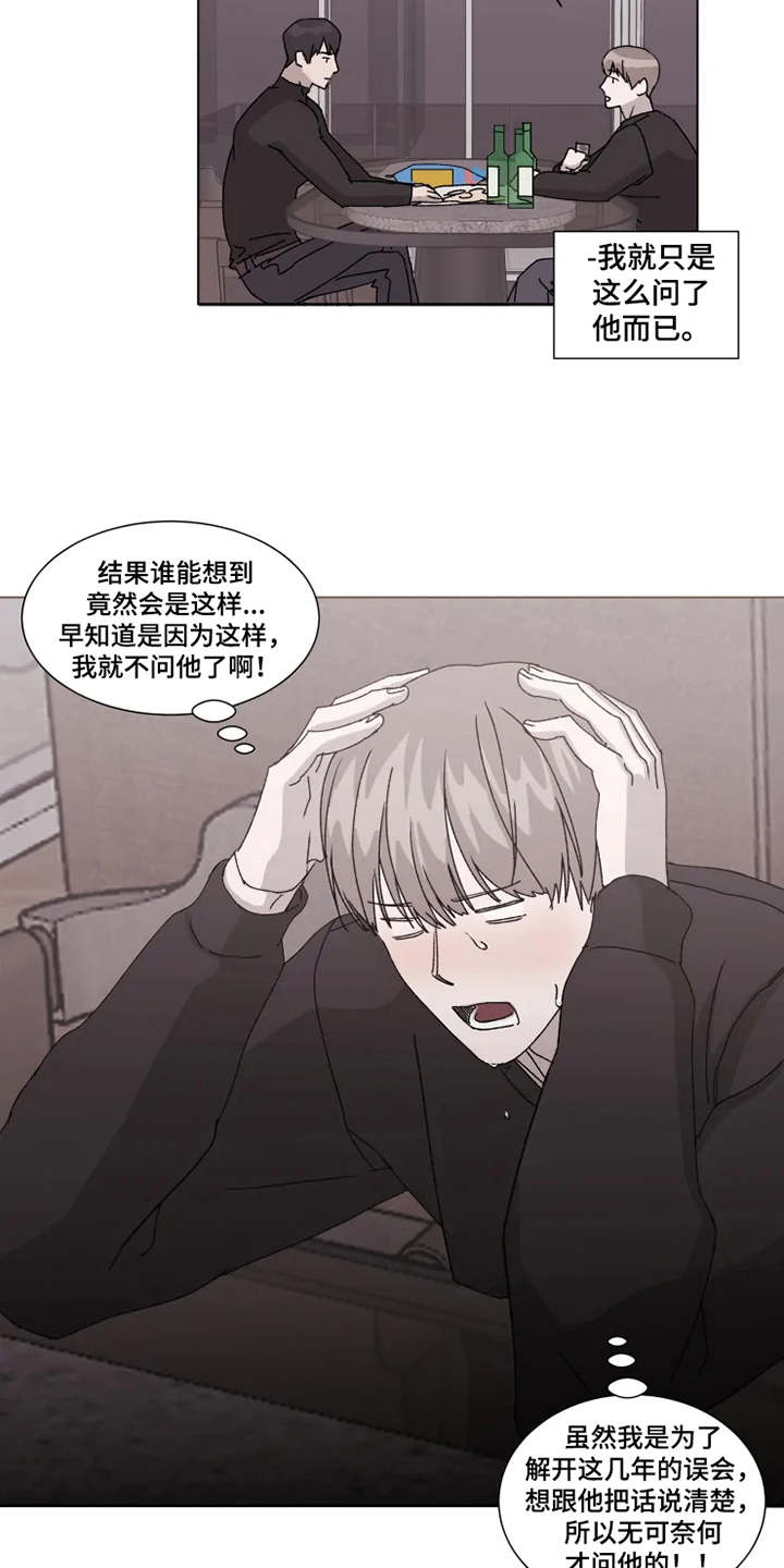 契约恋情完整版免费观看漫画,第7章：始终如一2图