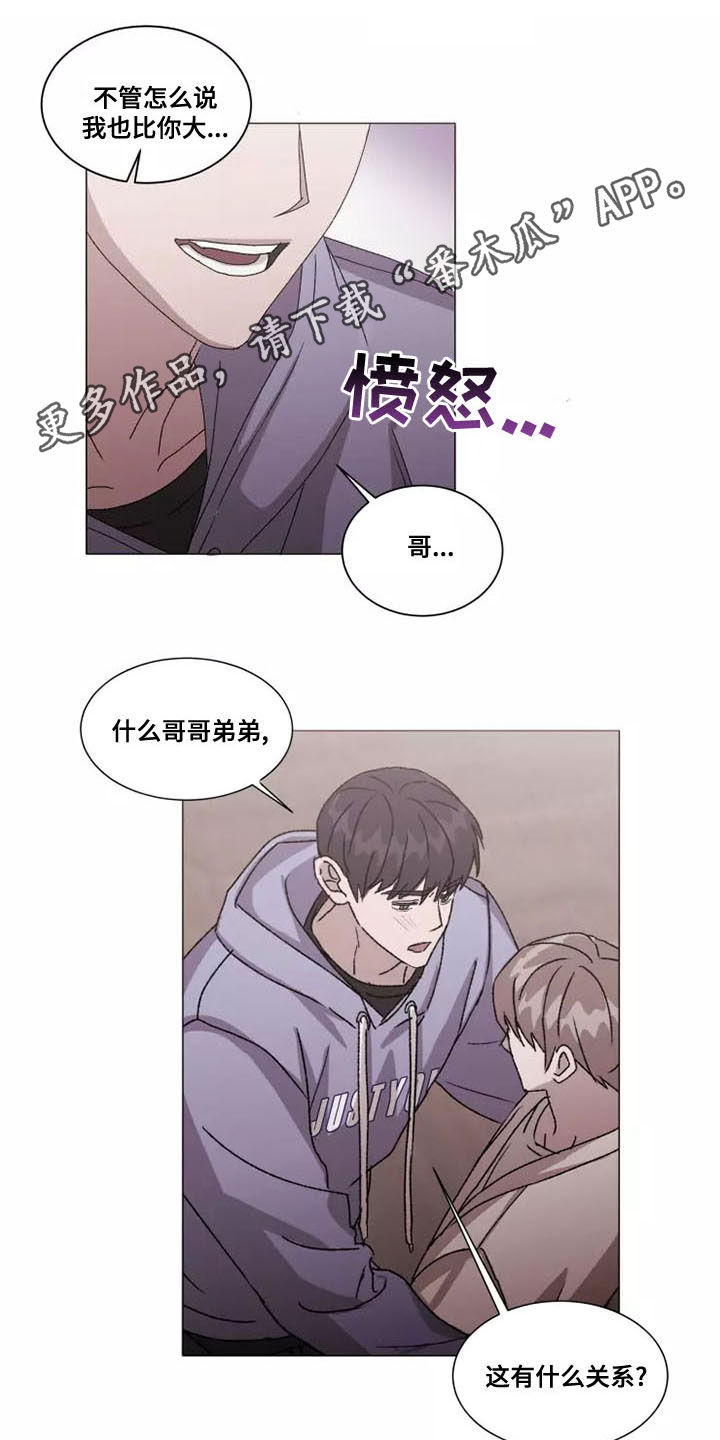 契约恋情请收下漫画,第47章：要和我交往吗1图