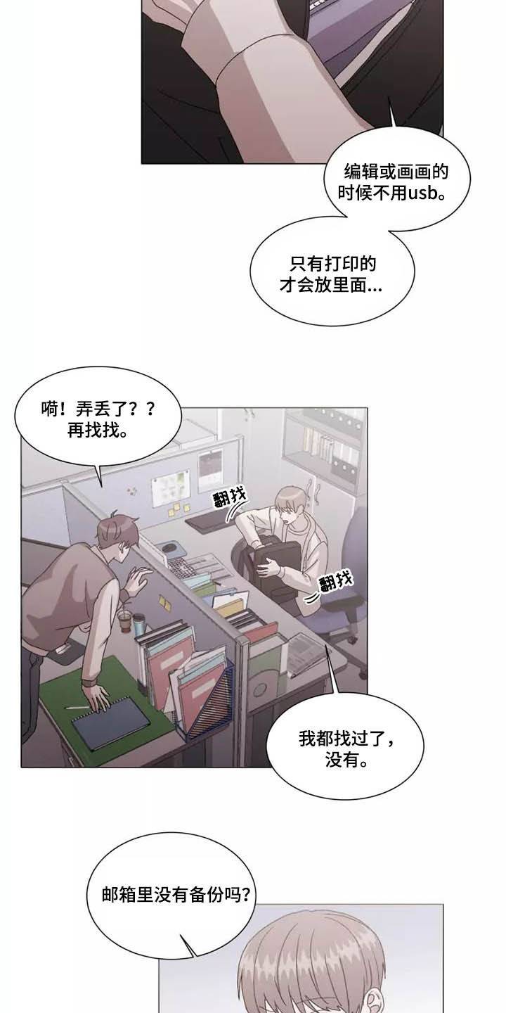 契约恋情请收下漫画,第40章：怪怪的5图