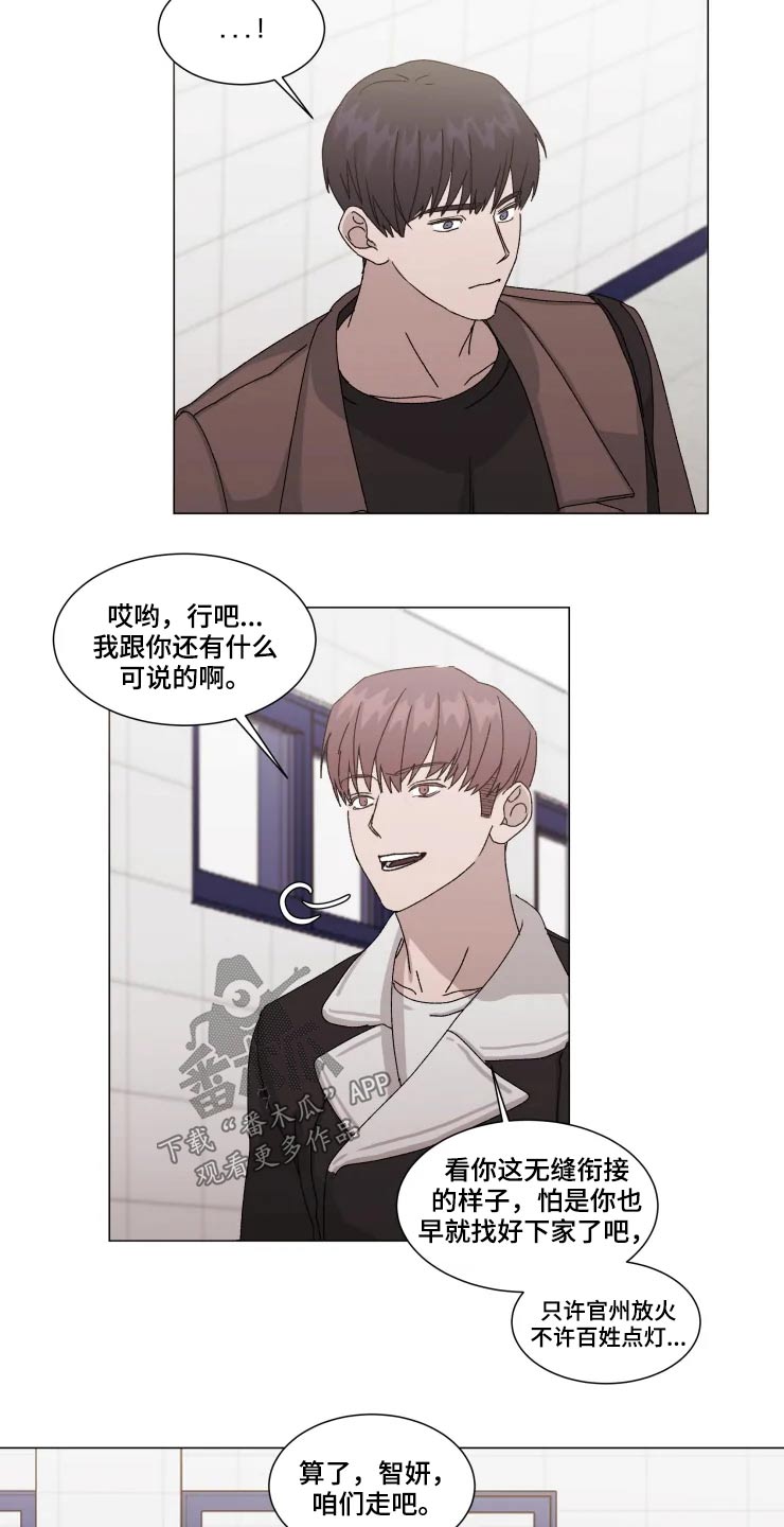 契约恋情请收下漫画,第16章：吃惊2图