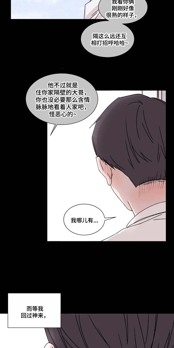 契约恋情请收下漫画,第4章：隐瞒3图