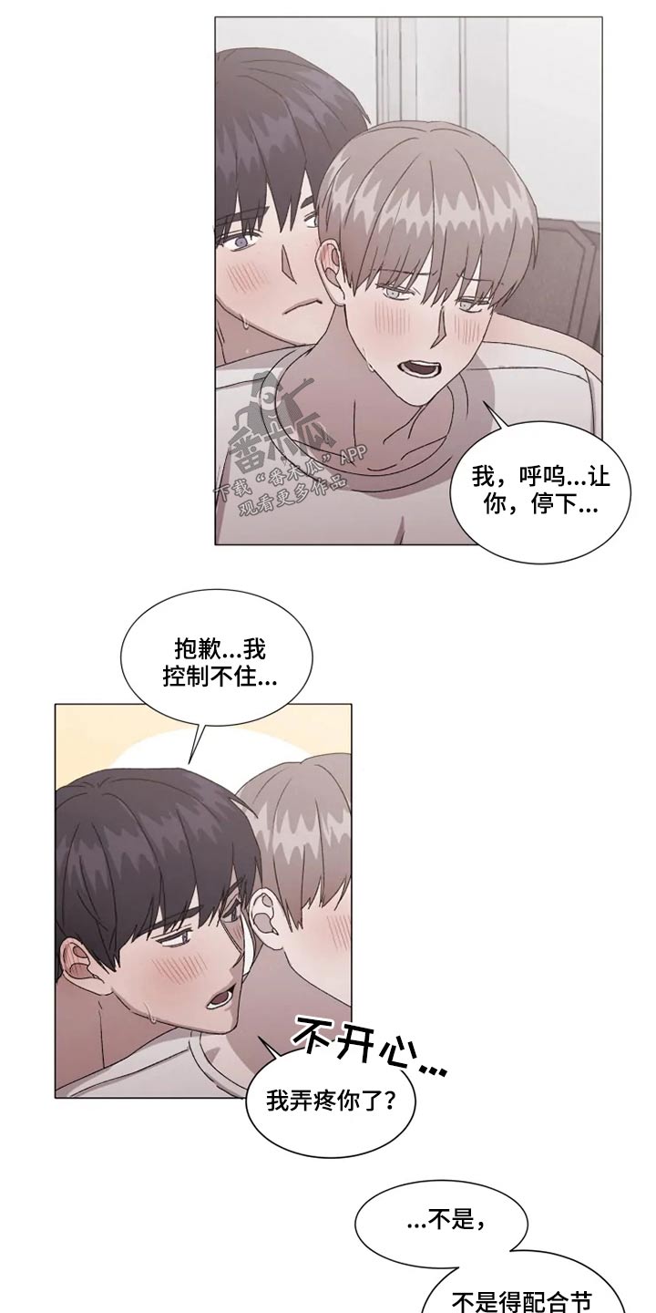 契约恋情请收下漫画,第38章：不许后悔1图
