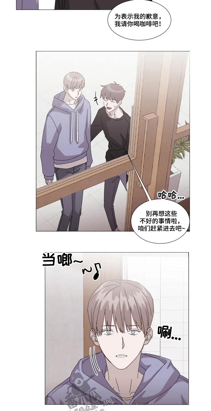 契约恋情请收下漫画,第23章：伤心2图