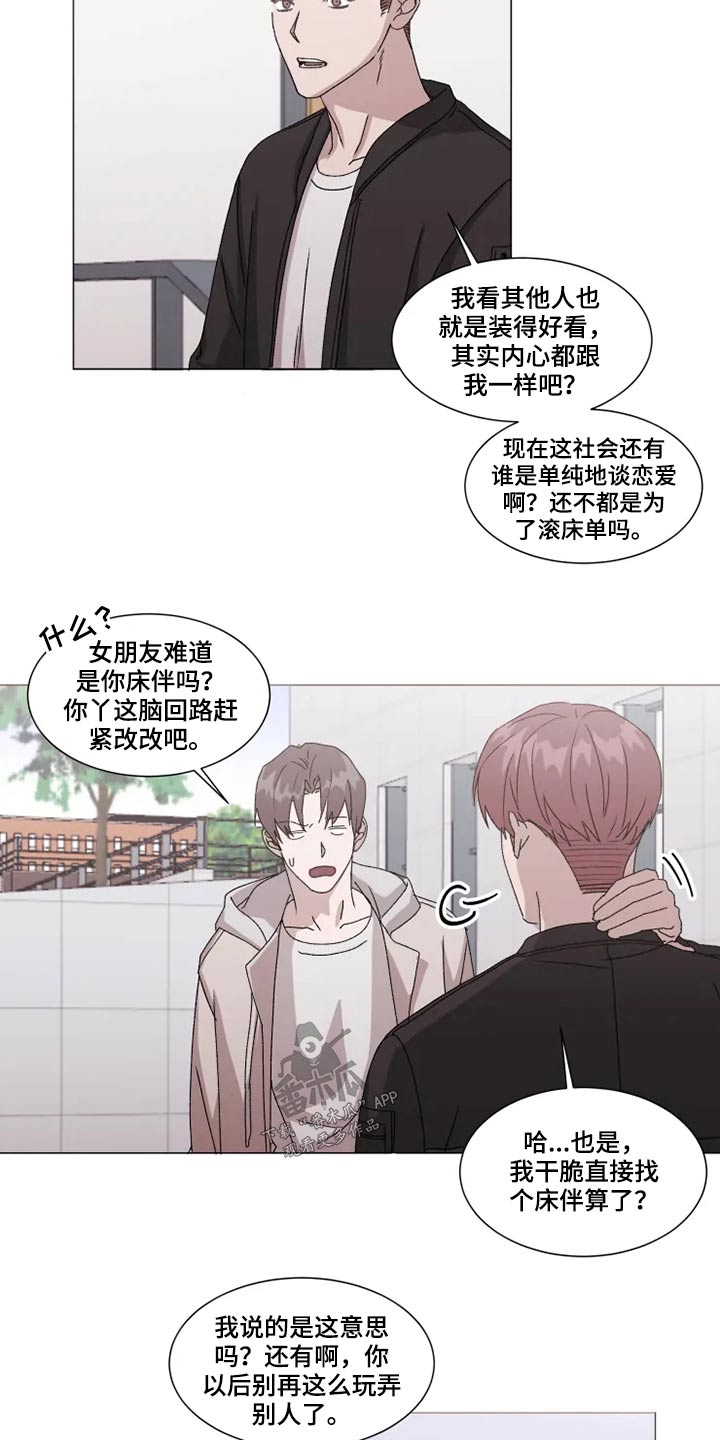 契约恋情请收下漫画,第30章：吐槽4图