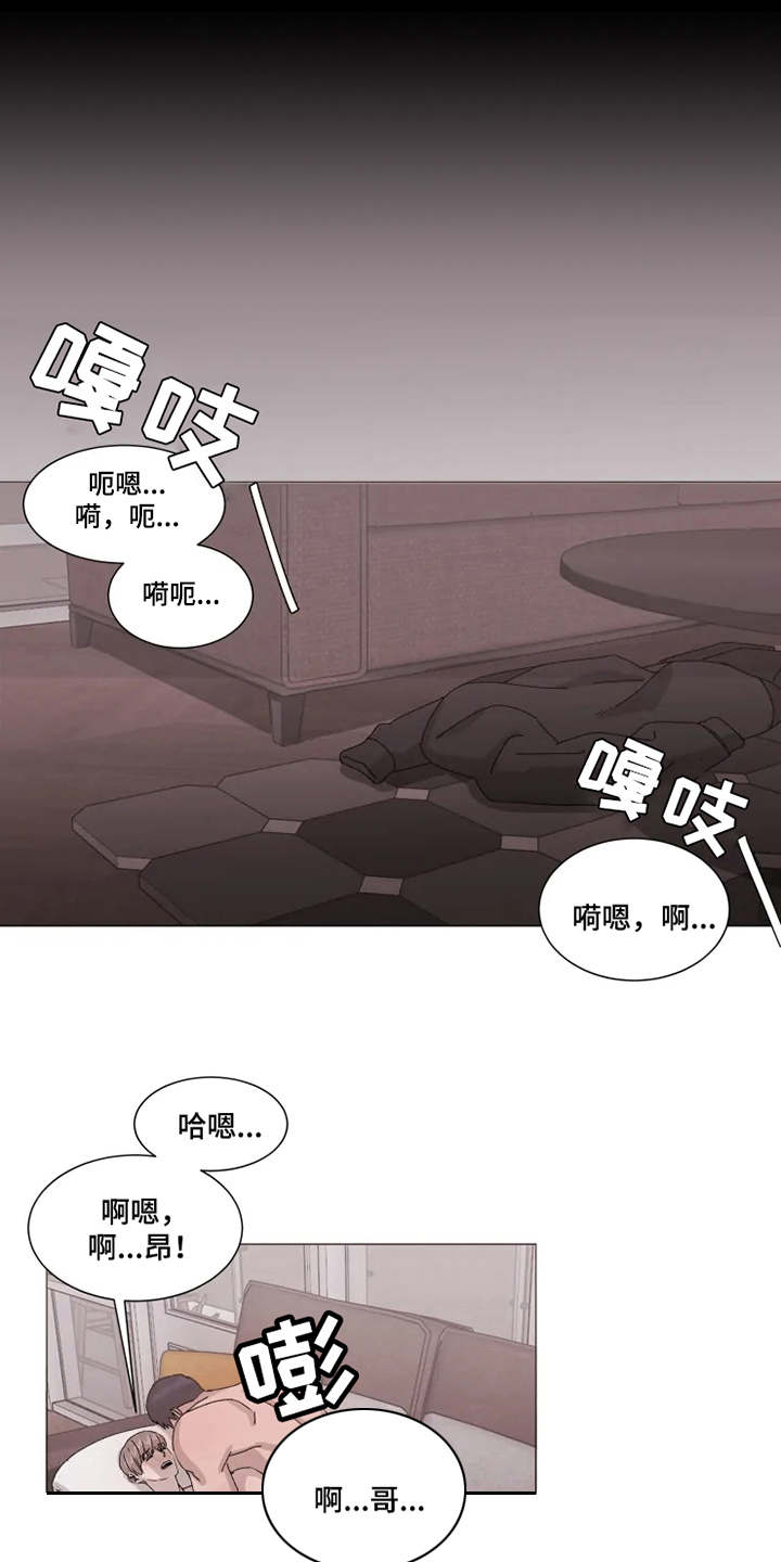 契约恋情请收下漫画,第9章：狼狈不堪1图